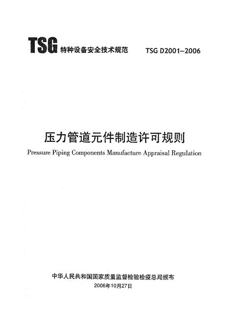 ts標章查詢|機械設備器具安全標準